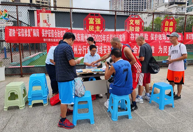 建设银行黔东南州分行：宣传金融知识 护航幸福晚年