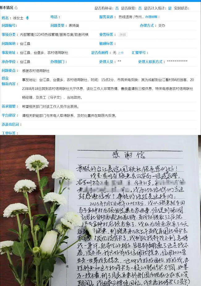 台江农信联社：热情周到获点赞 用心服务赢口碑