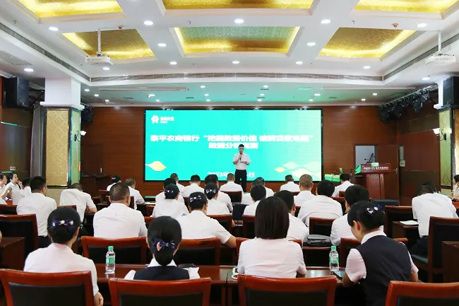 黎平农商银行举办&ldquo;挖掘数据价值&middot; 破解贷款难题&rdquo;数据分析竞赛