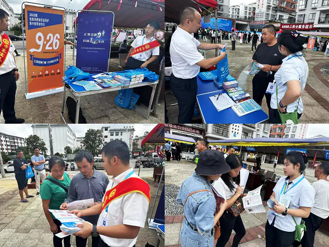 丹寨富民村镇银行：传播金融正能量，筑牢安全防护墙