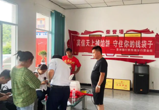 贵州银行黔东南分行：多措并举防诈骗 守住群众钱袋子