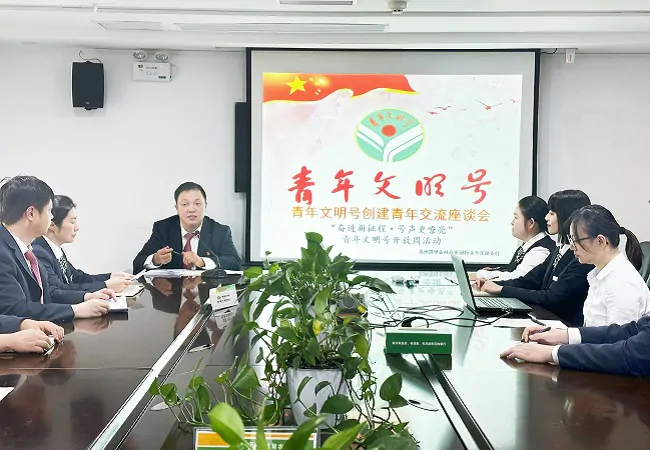 凯里农商银行：奋进新征程 青年显担当