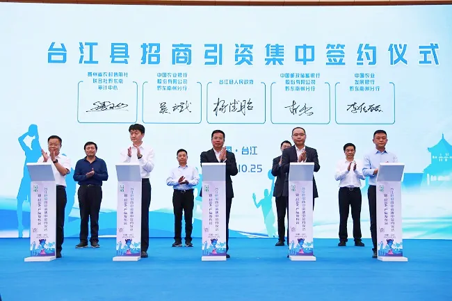 农业银行黔东南分行与台江县人民政府签订招商引资战略合作协议