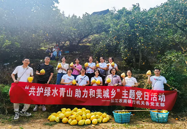 共护绿水青山 共筑和美城乡