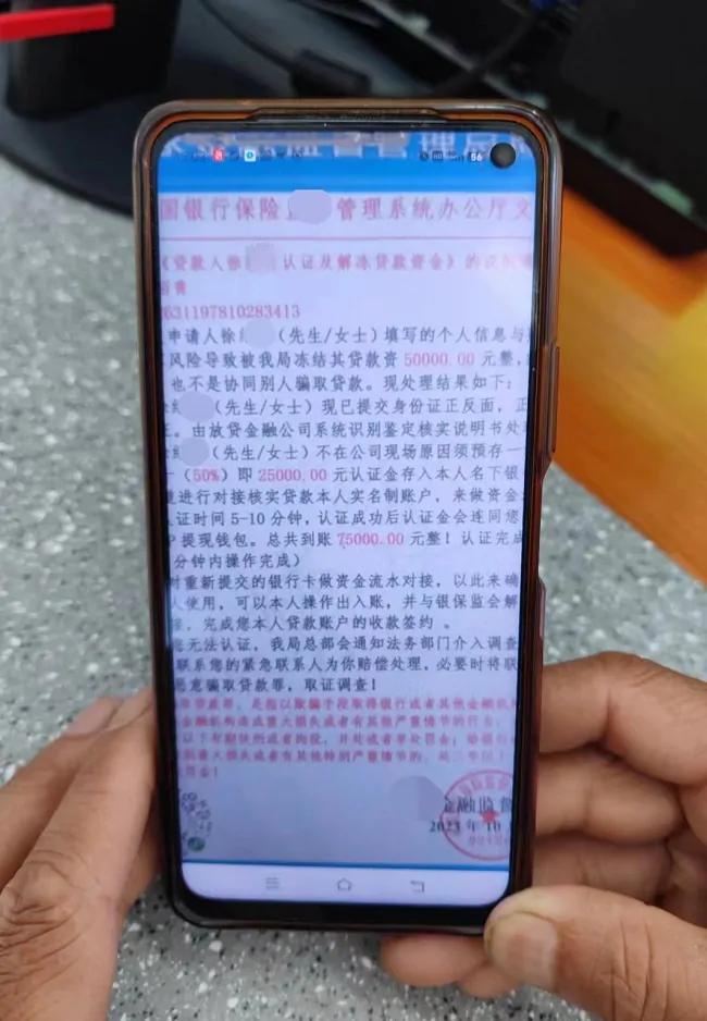 邮储银行黎平县支行成功拦截一起电信网络诈骗事件