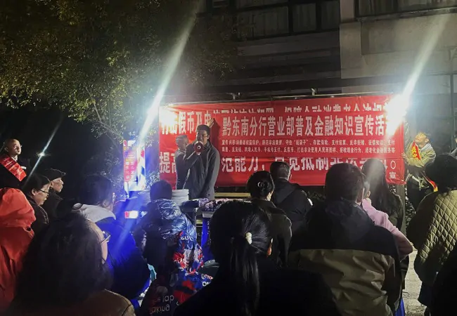 农业银行黔东南分行积极组织凯里城区网点开展防范非法集资宣传活动