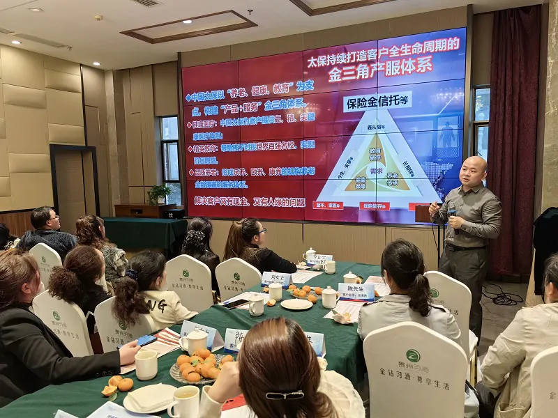 太保人寿黔东南中支开展&ldquo;培诺知识&rdquo;太保服务系列知识讲座