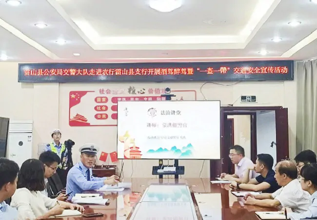 农业银行雷山县支行多措并举管控酒驾成效明显