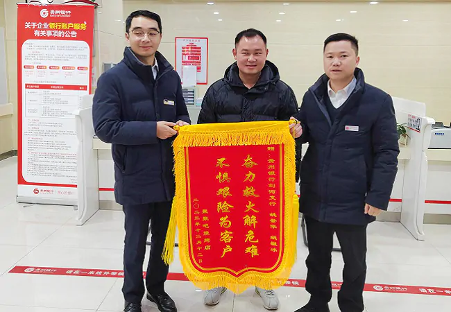 贵州银行剑河支行：不到3分钟，他们合力扑灭大火