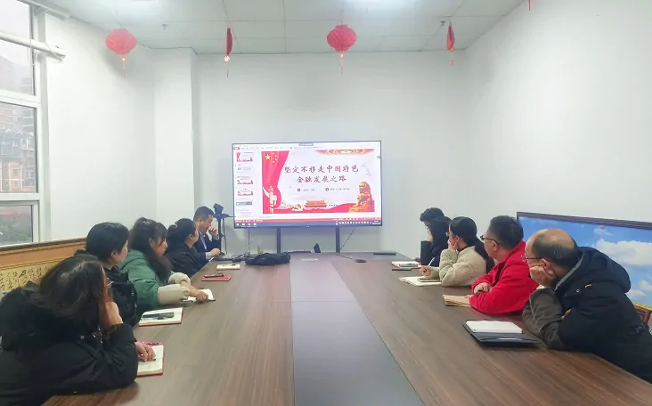 富德生命人寿黔东南中支开展12月党群学习