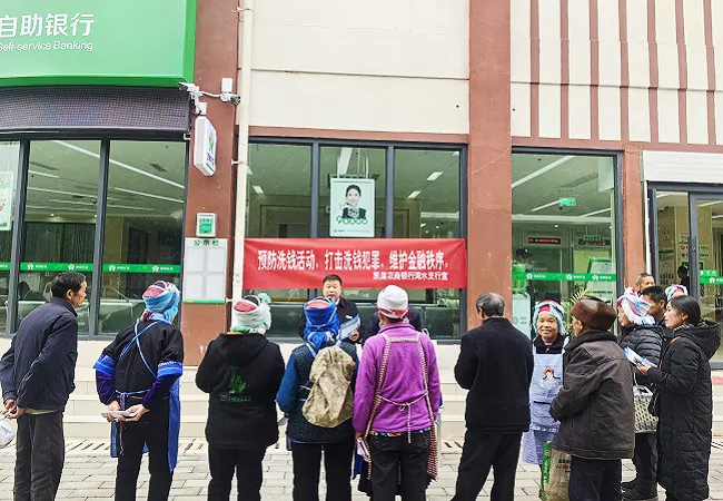 守住&ldquo;钱袋子&rdquo;   预防洗钱犯罪