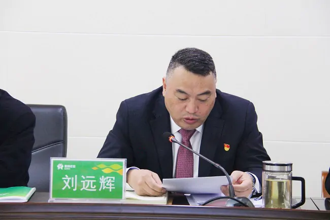 （图为：凯里农商银行党委书记、董事长刘远辉发言）.JPG