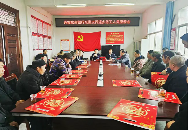 丹寨农商银行：党建联建座谈 共话乡村振兴