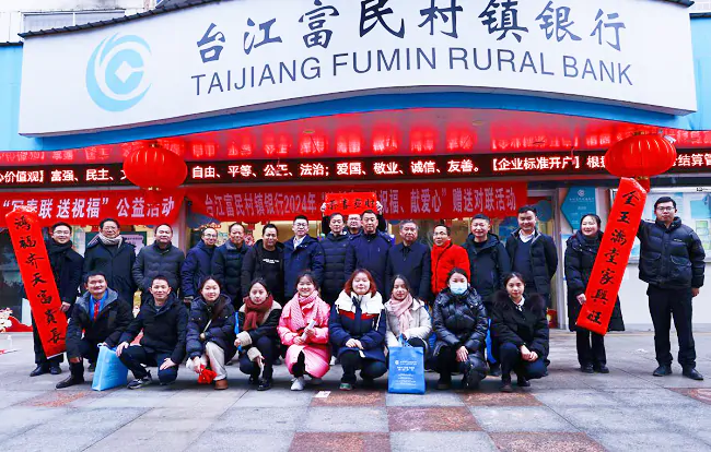 台江富民村镇银行开展2024年&ldquo;迎新春 送祝福&rdquo;对联赠送活动
