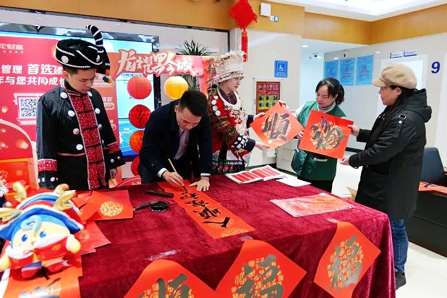 建设银行黔东南州分行开展&ldquo;送龙福 进万家&rdquo;义写春联文化惠民活动