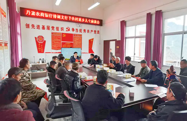 丹寨农商银行积极开展岁末年初防范非法集资宣传活动