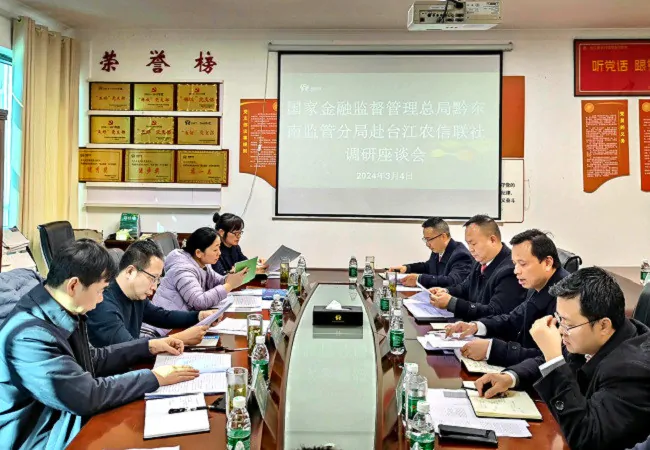 国家金融监督管理总局黔东南监管分局副局长陶敏华一行到台江农信联社调研指导