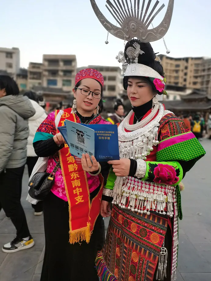 富德生命人寿黔东南中支金融知识走进少数民族地区