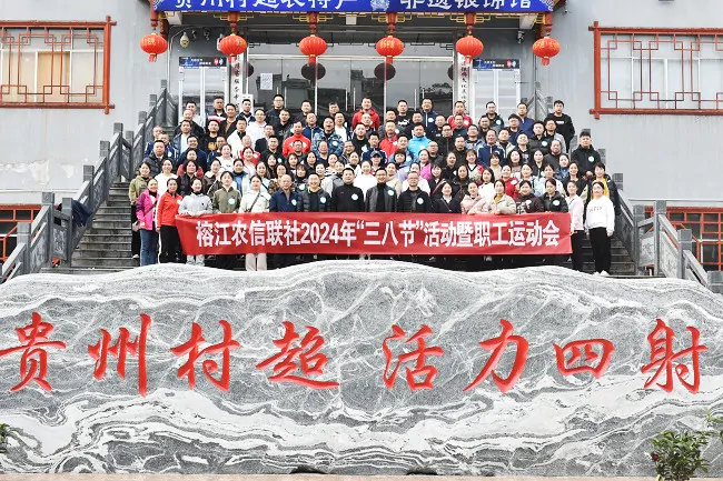 凝聚巾帼力量  共谱农信华章