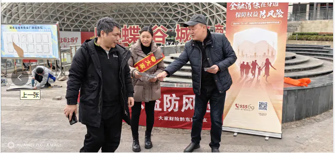 聚焦3&middot;15，金融高管讲消保