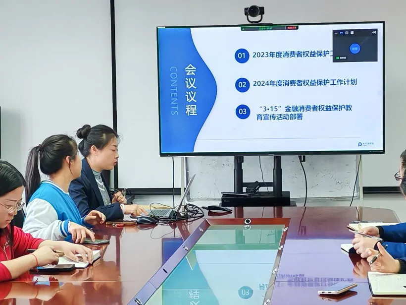 太平洋寿险黔东南中支召开2024年&ldquo;3.15&rdquo;金融消费者权益保护教育宣传活动启动会