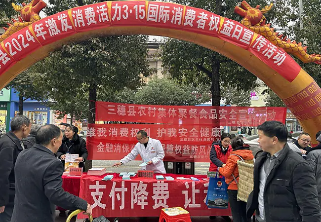 三穗农商银行多渠道宣传掀起&ldquo;3&middot;15&nbsp;&rdquo;宣传热潮