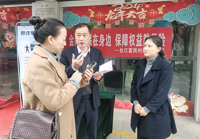 金融消保在身边 保障权益防风险 &mdash;&mdash;台江富民村镇银行&ldquo;3.15&rdquo;消费者权益宣传活动