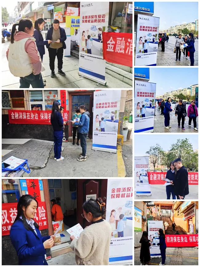 (图为:交通银行黔东南分行到凯里各居民小区开展3·15宣传金融消费者权益宣传活动).png
