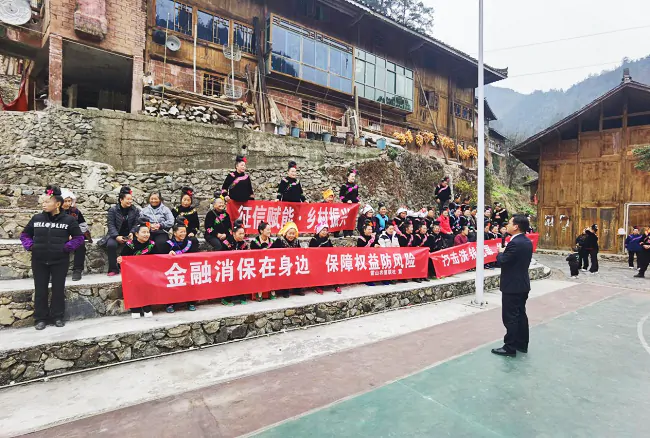 雷山农信联社多形式开展&ldquo;3&middot;15&rdquo;金融消费者权益保护教育宣传