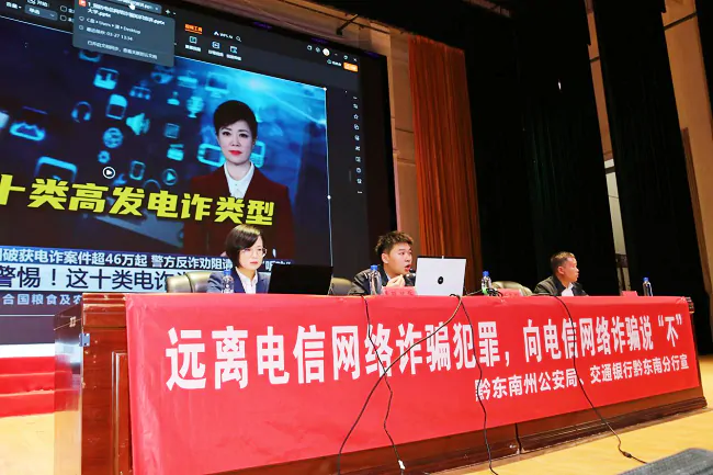 (图2为:向黔东南州民族职业技术学院广大师生宣讲《反电信网络诈骗法》).png
