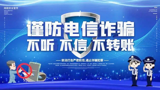 农业银行三穗县支行成功堵截一起网络刷单电信诈骗