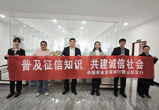 普惠金融月 农发行黔东南州分行这样做