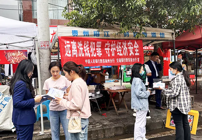 （图4为：人民银行黔东南州分行、交通银行黔东南分行工作人员在场外开展金融宣传）.png