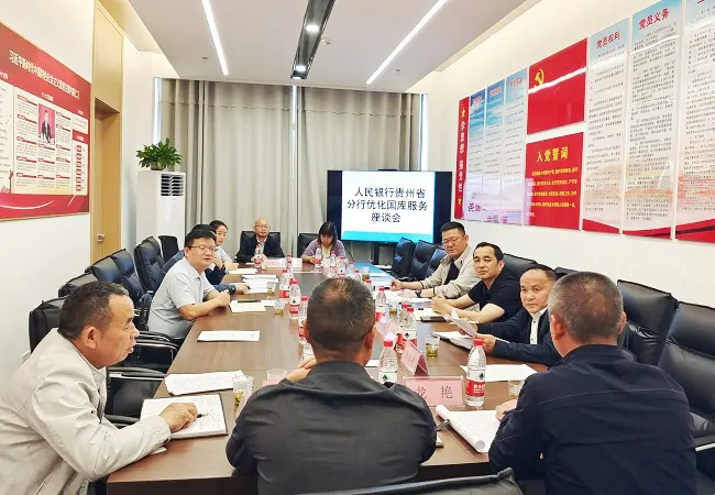 人民银行贵州省分行到农业银行天柱县支行调研、指导优化国库服务工作