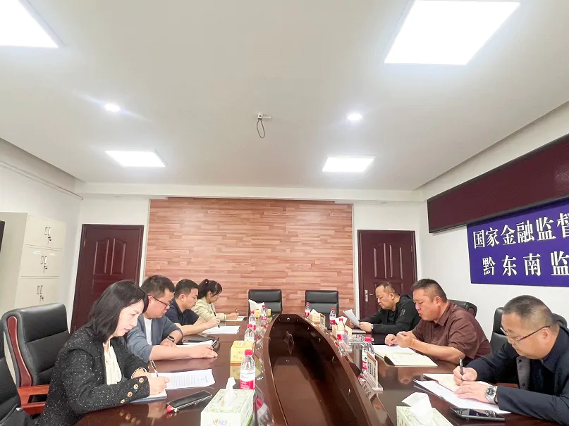 黔东南州保险行业协会组织召开人身保险专业委员会第一次会议