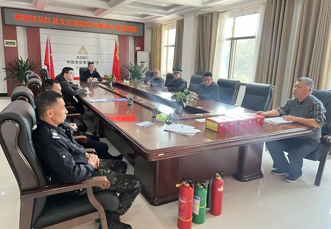 农发行从江县支行组织开展消防安全培训暨应急逃生演练活动