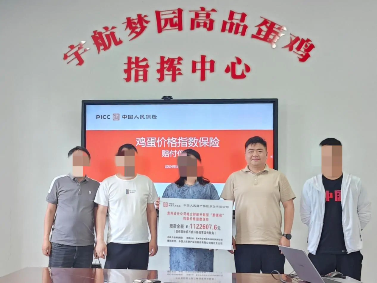 人保财险贵州黔东南榕江支公司： 蛋价不&ldquo;蛋&rdquo;定 保险助稳定