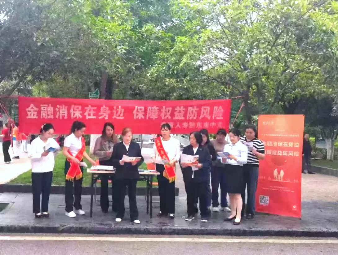 泰康人寿剑河支公司开展2024年金融知识&ldquo;五进入&rdquo;集中教育宣传活动