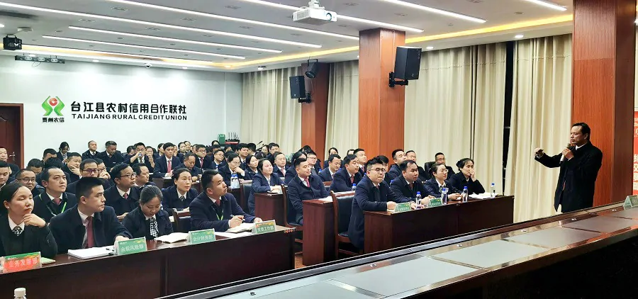 （图为：台江农信联社举办2024年首期“高管合规大讲堂”培训）2.jpg