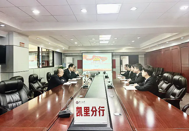 （图为：中国银行凯里分行开展“清风入‘新’ 青‘廉’同行”2024年新入职员工廉洁教育系列活动）.png