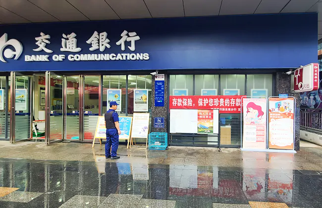 （图为：在交通银行黔东南分行营业厅门口张贴“存款保险，保护您珍贵的存款”宣传横幅）.png
