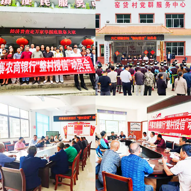 丹寨农商银行：&ldquo;整村授信&rdquo;助三农，&ldquo;镇长助理&rdquo;显担当