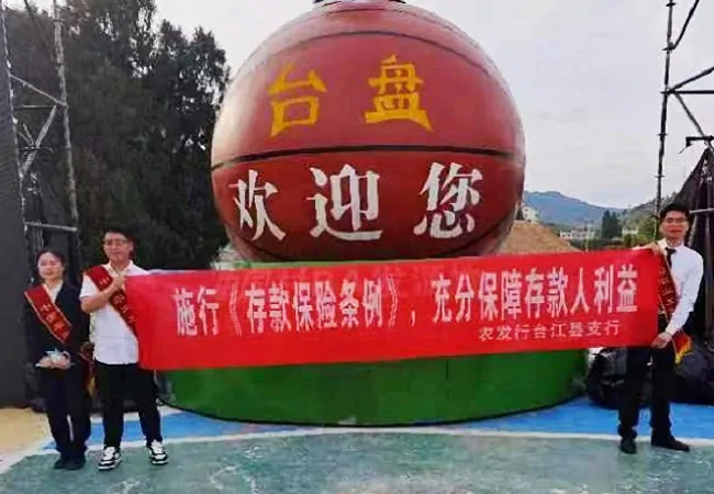 农发行台江县支行积极开展存款保险宣传活动