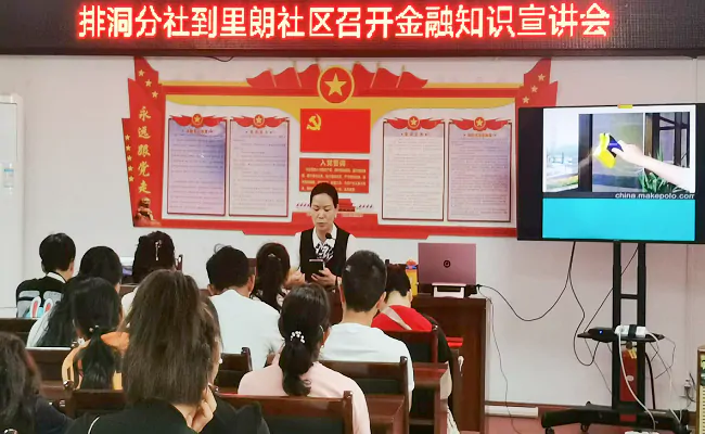 (图为:金融知识进社区).png