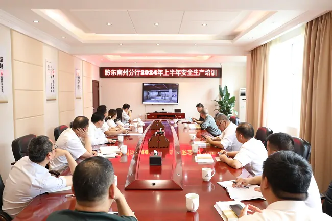 3.安全生产培训会.jpg