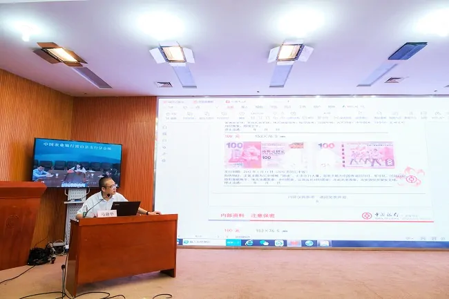 中国银行贵州省分行对黔东南州金融机构外币现钞业务开展送教上门培训活动