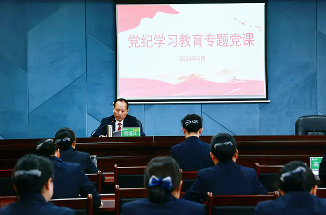 丹寨农商银行党委书记党纪学习教育专题党课开课