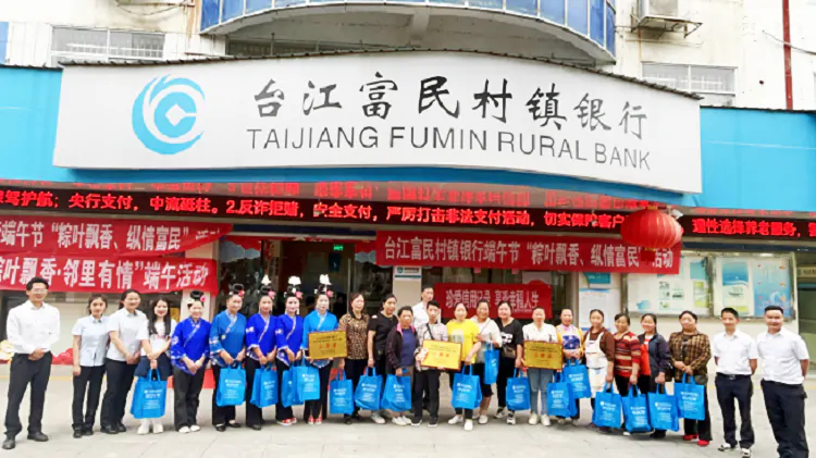 粽叶飘香 浓情端午&mdash;&mdash;台江富民村镇银行举行端午节包粽子比赛