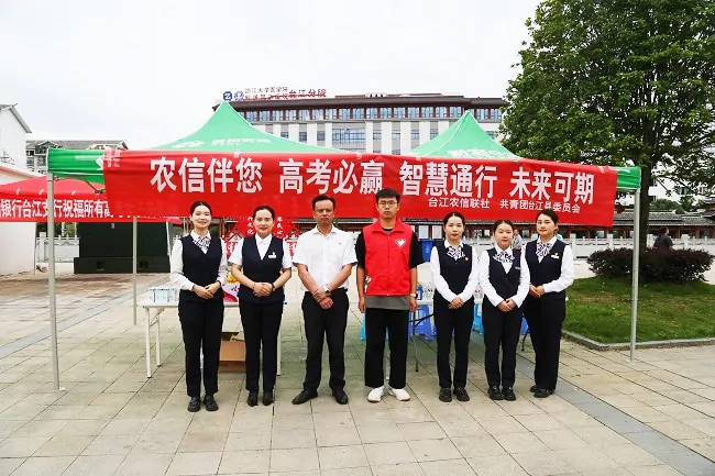 台江农信联社：用心陪伴   暖心助考
