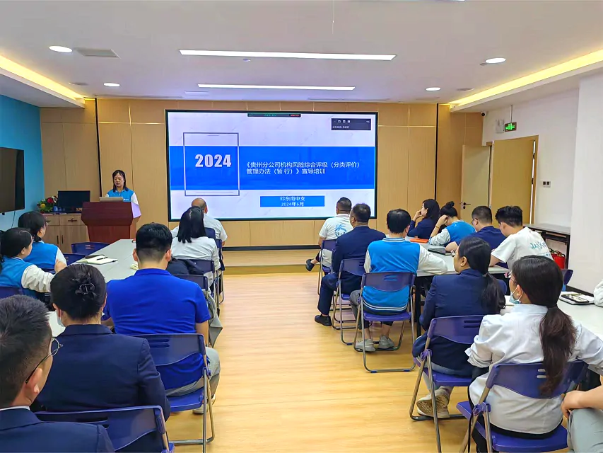 太保寿险黔东南中支开展风险管控学习